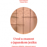 Plakat-Srdanovic_Spica-11_2023